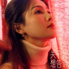 On Second Thought Chinese Drama photo