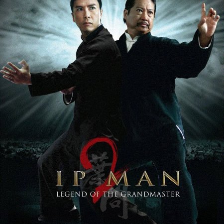 Ip Man 2: Legend of Grandmaster (2010)