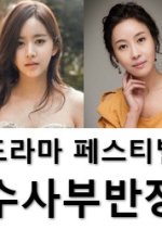 Drama Festival 2013: Principal Investigator - Save Wang Jo Hyeon! Korean Drama photo