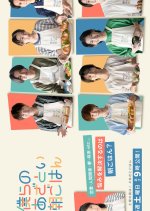 Boys Who Cook Japanese Drama photo