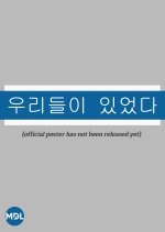 Drama Special Season 14: Anyone Anywhere Korean Drama photo