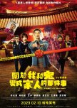 Marry My Dead Body taiwanese drama review