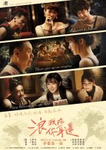 Lang, Always by Your Side Taiwanese Drama photo