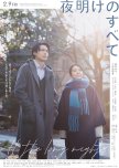 All the Long Nights japanese drama review