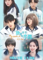 My Name Is Li Lu Chinese Drama photo