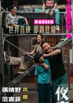 Night Blindness Taiwanese Drama photo