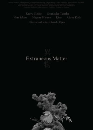 Extraneous Matter (2020) poster