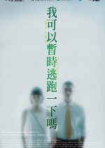 Right Jabs Taiwanese Movie photo