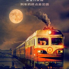 Moscow Mission Chinese Movie photo