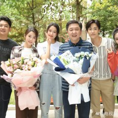 Liao Bu Qi De Wo Men Chinese Drama photo