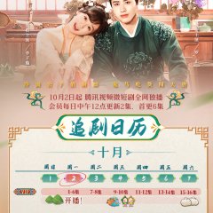 Gourmet in Tang Dynasty Season 2 Chinese Drama photo