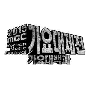2015 MBC Music Festival: Encyclopedia of Music (2015)