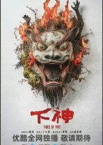 Tides of Fate Chinese Drama photo