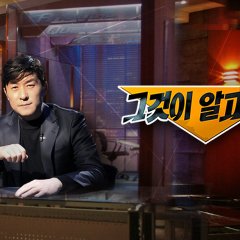 Unanswered Questions Korean TV Program photo