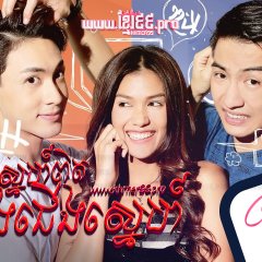 Club Friday Season 8: True Love…or Bond Thai Drama photo