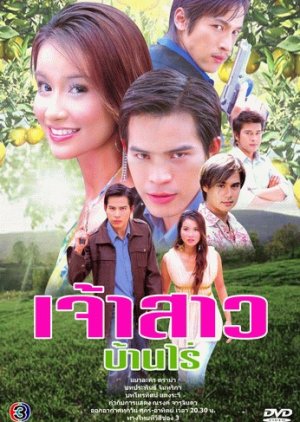 Jao Sao Ban Rai (2006) poster