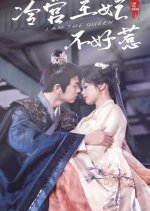 I Am the Queen Chinese Drama photo