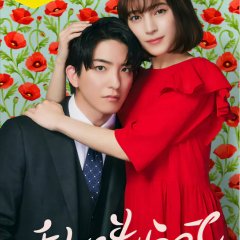 "Watashi wo Moratte": Tsuioku Hen Japanese Drama photo