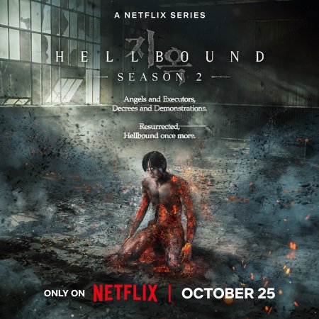 Hellbound Season 2 (2024)