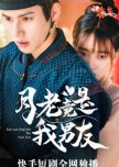 Yue Lao Jing Shi Wo Nan You