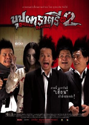 Film Thailand Buppah Rahtree Subtitle Indonesia