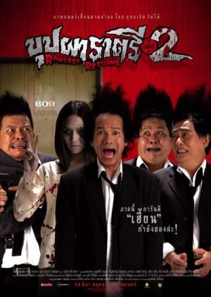 Film Thailand Buppah Rahtree Subtitle Indonesia Film Thailand Buppah Rahtree Subtitle Indonesia