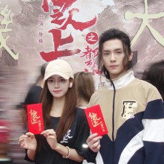Xian Ren Zhi Shang Chinese Drama photo