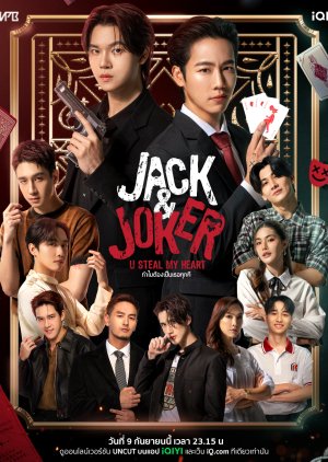 Jack & Joker: U Steal My Heart! (Uncut Ver.) (2024) poster