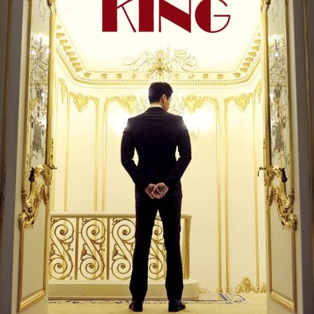 Hotel King (2014)