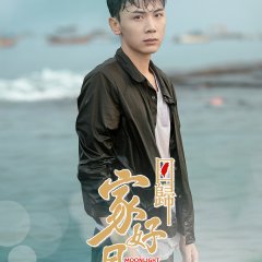 Moonlight Resonance Chinese Drama(2024) photo