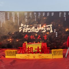 For My Country Chinese Movie photo