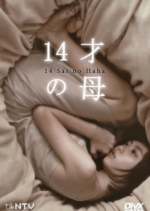Mãe aos 14 (2006) poster