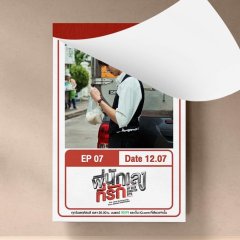 My Dear Gangster Oppa Thai Drama photo