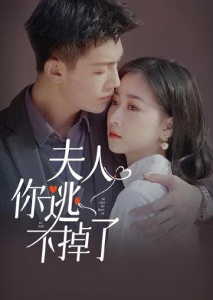 Fu Ren Ni Tao Bu Diao Le (2021) poster