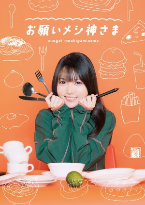 Onegai Meshigamisama (2023) poster