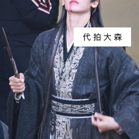 Fangs of Fortune (2024)