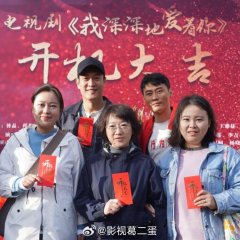 Wo Shen Shen De Ai Zhe Ni Chinese Drama photo