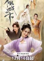 Allure Land under Heaven Chinese Drama photo