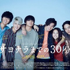 Our 30 Minute Sessions Japanese Movie photo