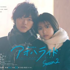 Live-Action Ao Haru Ride/Blue Spring Ride Season 2 Teaser Unveils New Cast,  January 19 Debut - News - Anime News Network