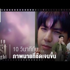 After Last Twilight Thai TV Program photo