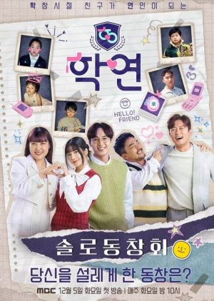 School Ties (2023) poster