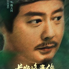 The Man's Secret Chinese Movie(2023) photo