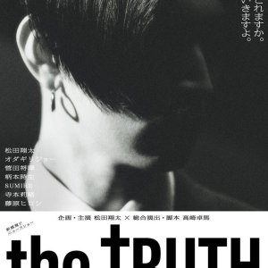 The Truth (2023)