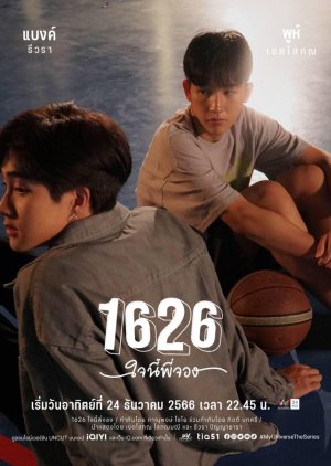 1626 (2023) poster