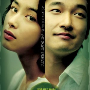 Love Phobia (2006)