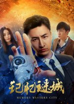 Memory Mystery City Chinese Movie photo