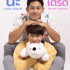 Cafe in Love Thai Drama photo