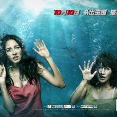 Bugs Chinese Movie photo