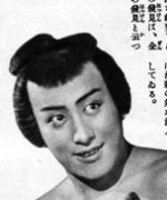 Otani Hideo